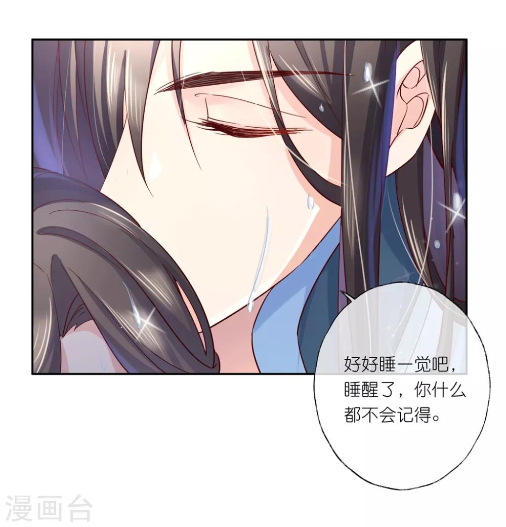 第23话 心给你，命也给你-第34话