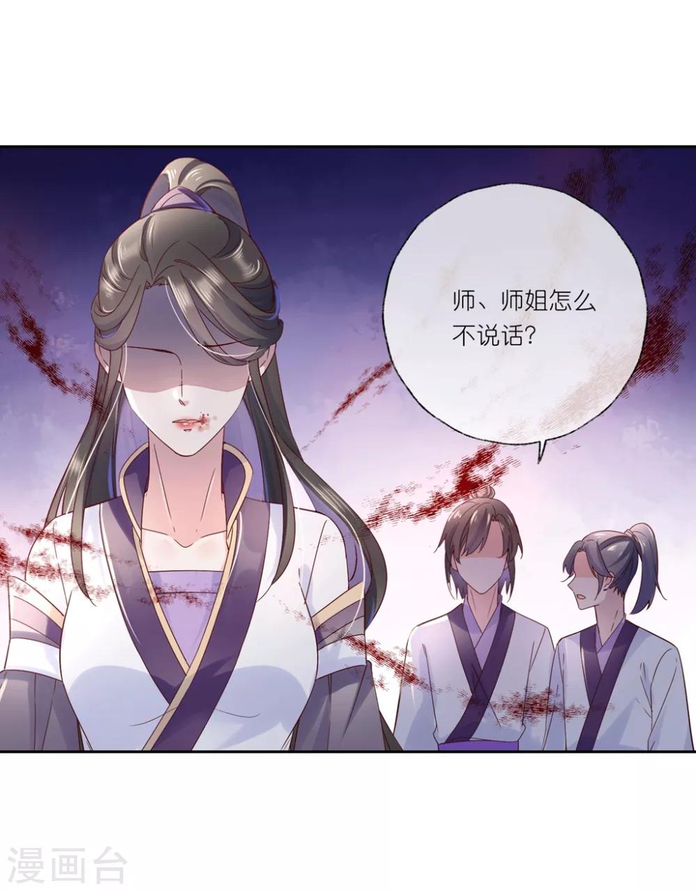 第23话 心给你，命也给你-第34话