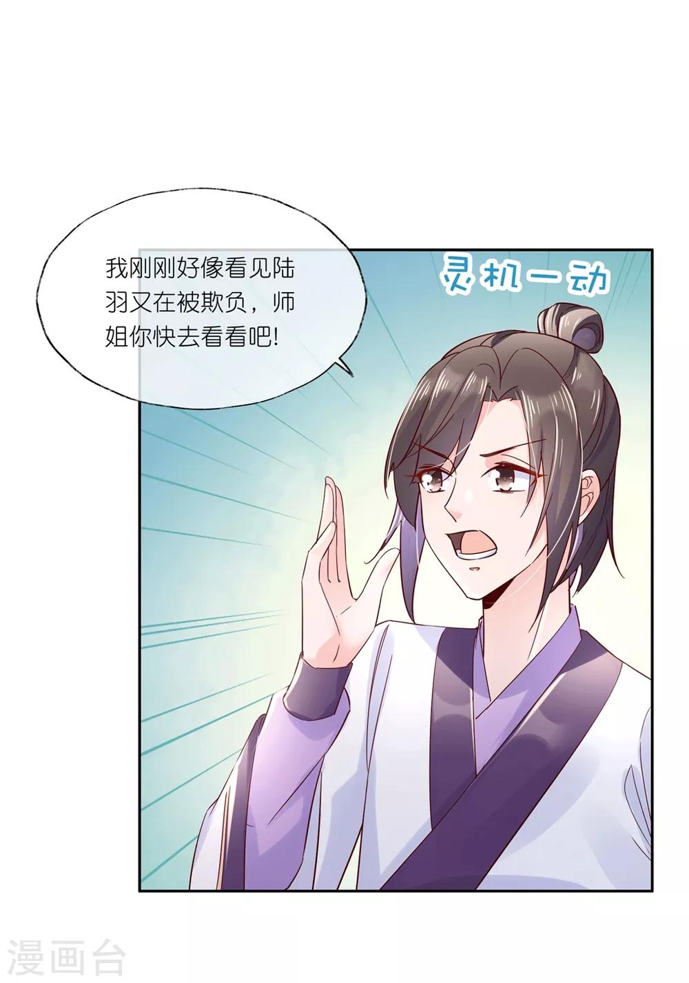 第23话 心给你，命也给你-第34话