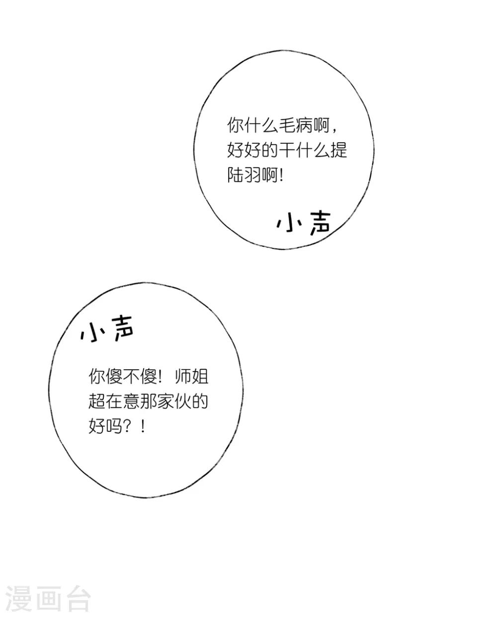 第23话 心给你，命也给你-第34话