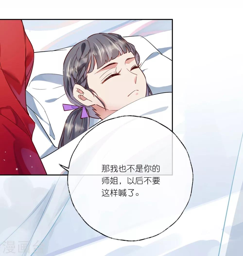 第25话1 我不是你的师姐-第36话