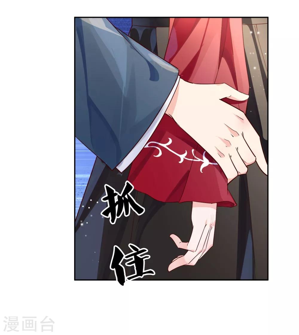 第25话1 我不是你的师姐-第36话