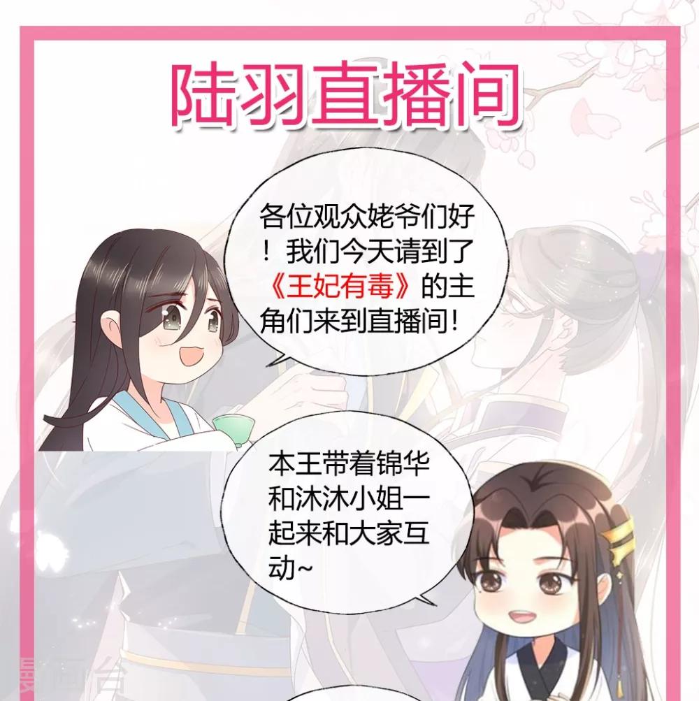 第25话1 我不是你的师姐-第36话