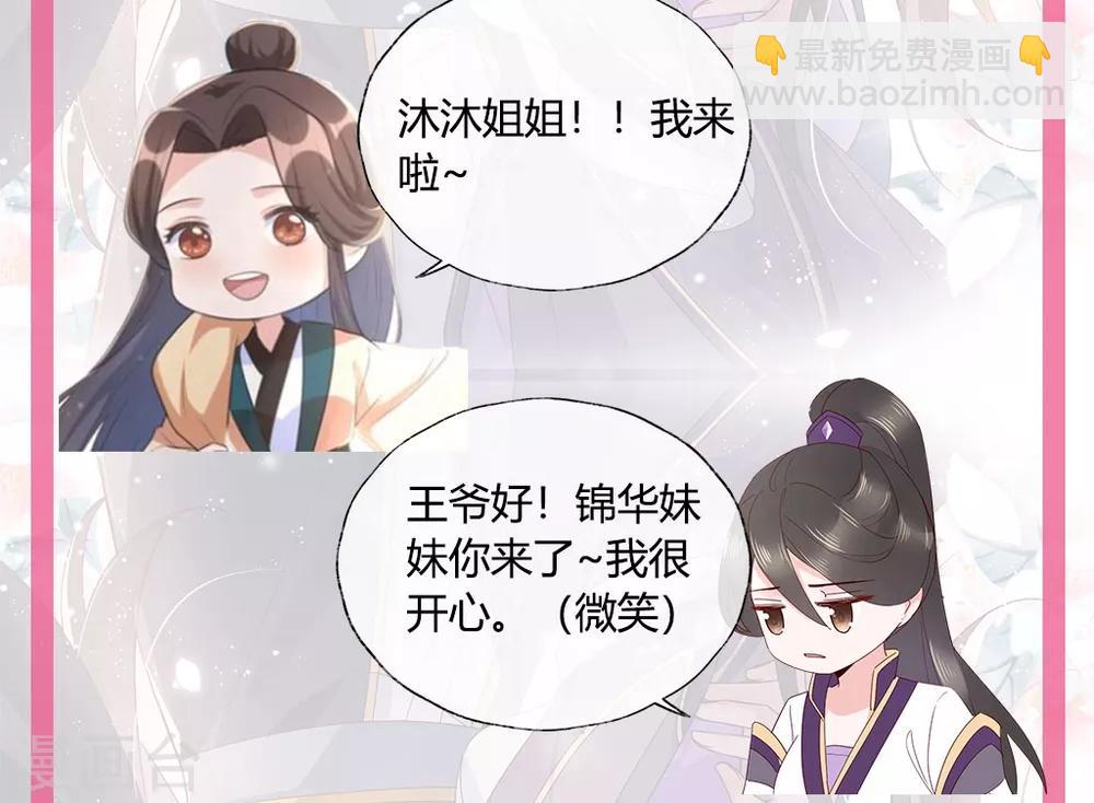 第25话1 我不是你的师姐-第36话