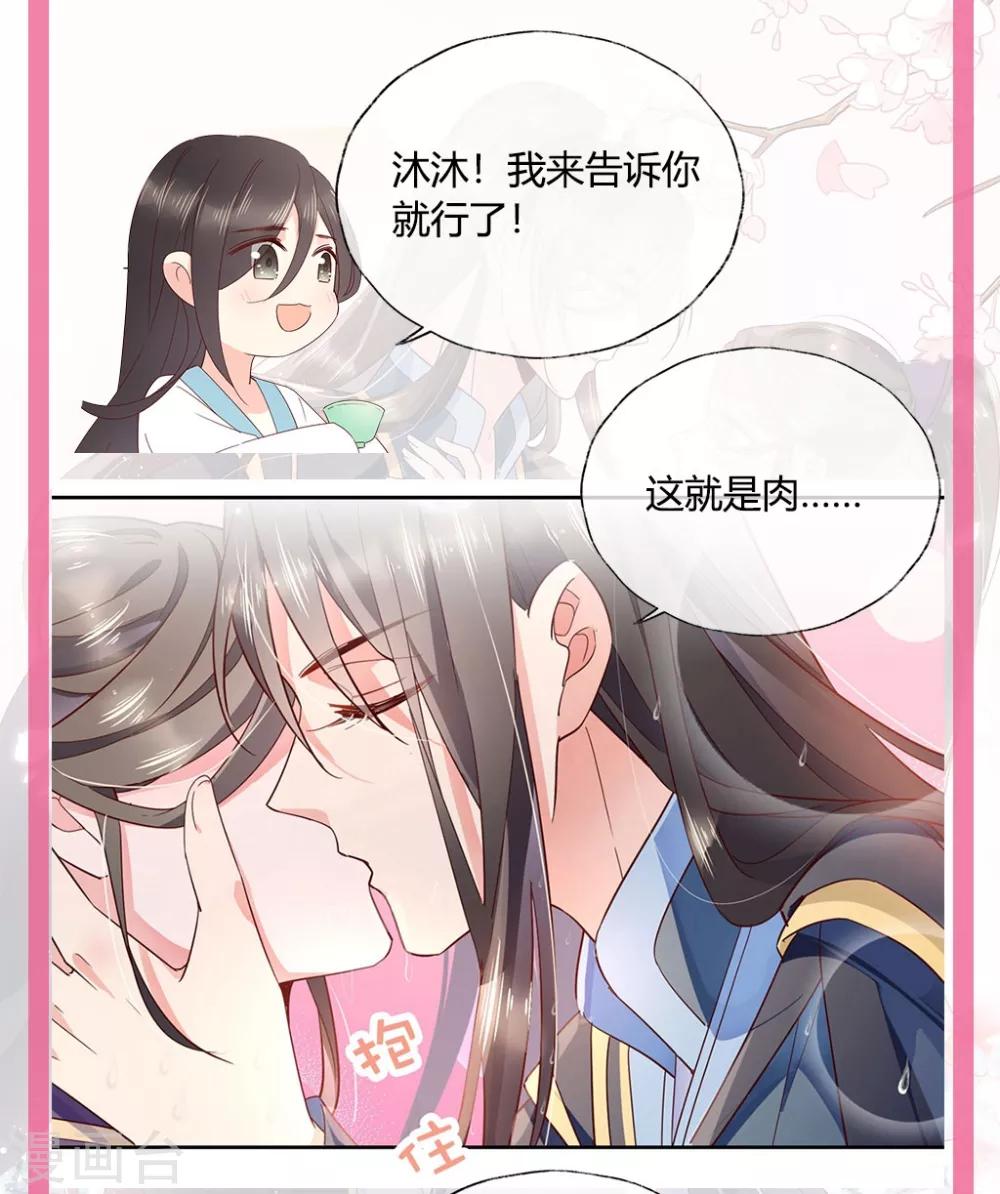 第25话1 我不是你的师姐-第36话
