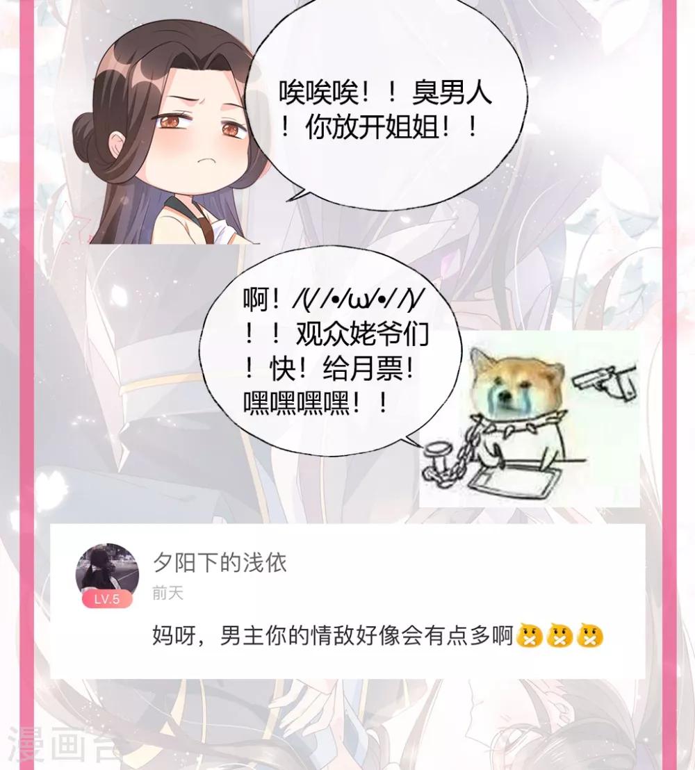 第25话1 我不是你的师姐-第36话
