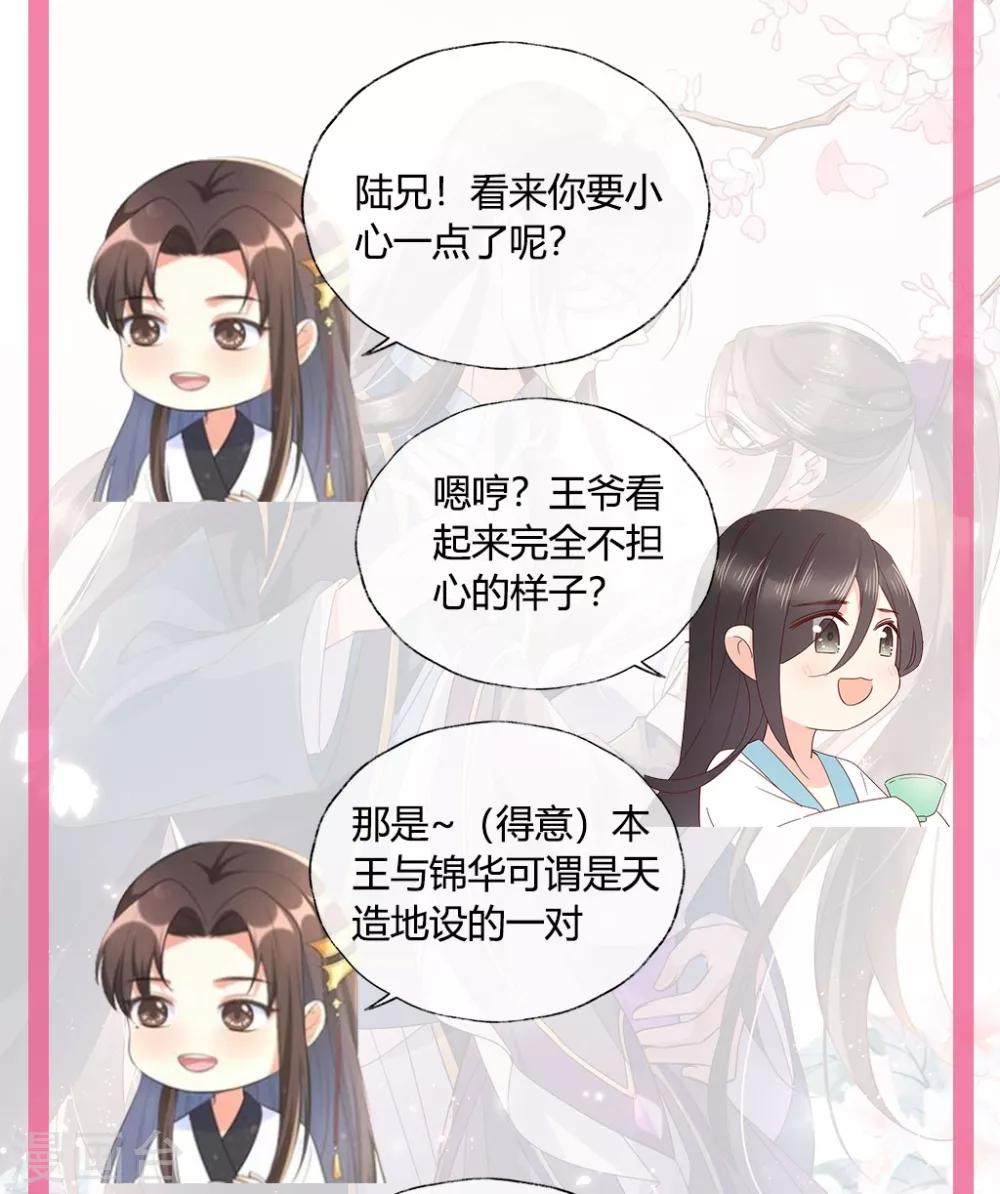 第25话1 我不是你的师姐-第36话