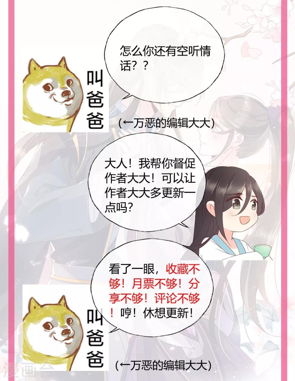 第25话1 我不是你的师姐-第36话
