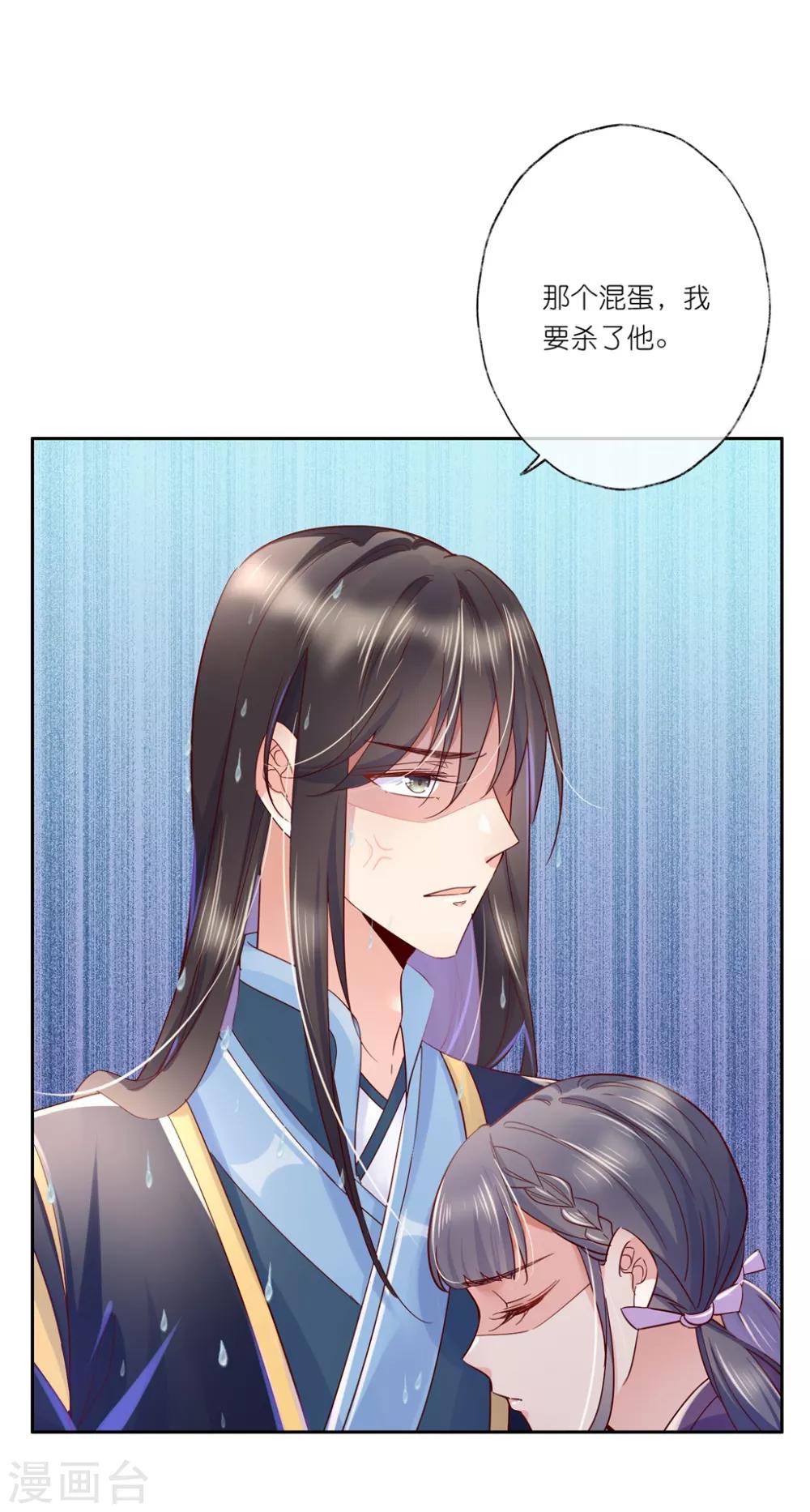 第25话1 我不是你的师姐-第36话