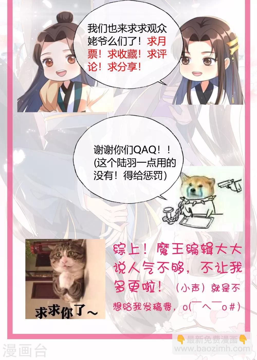 第25话1 我不是你的师姐-第36话