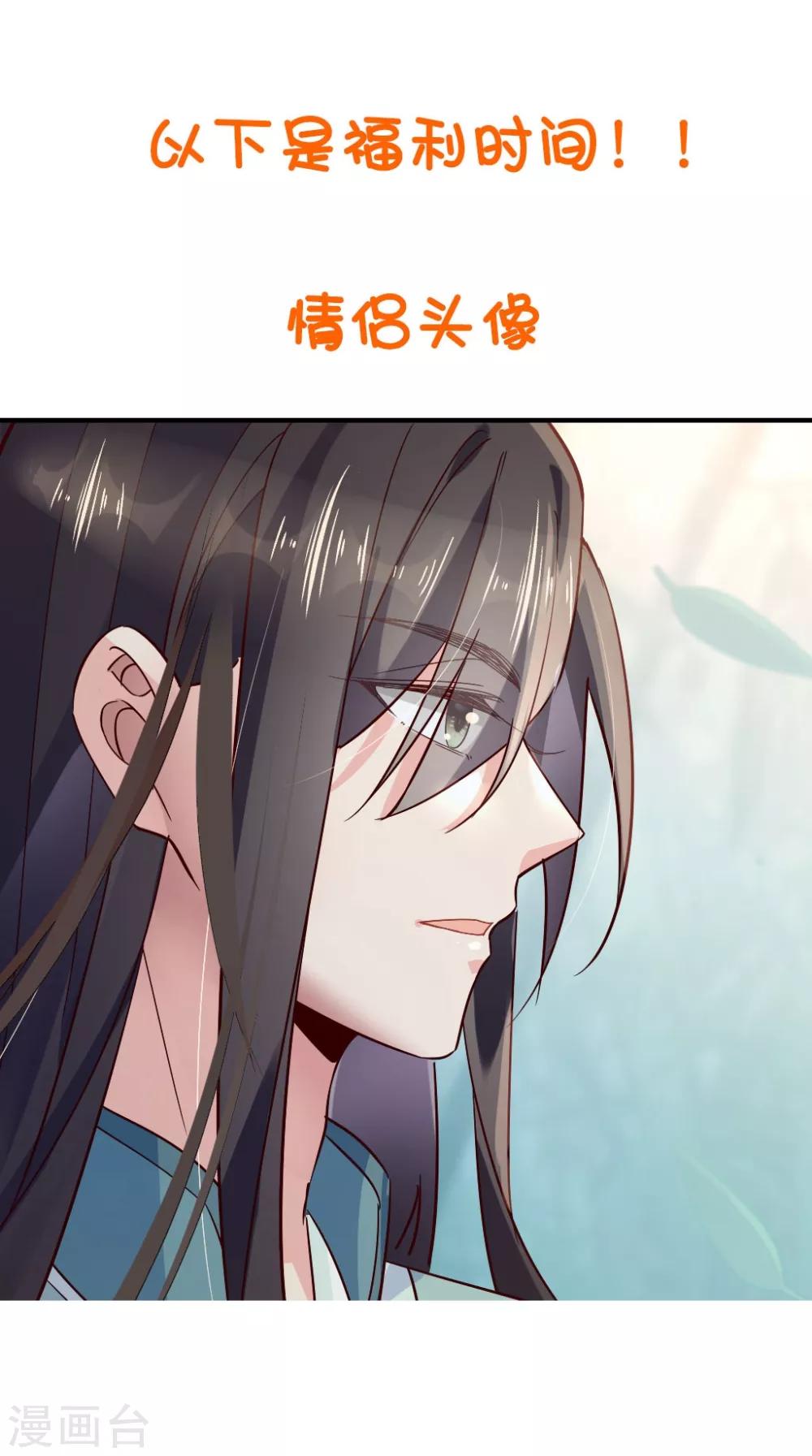 第25话1 我不是你的师姐-第36话