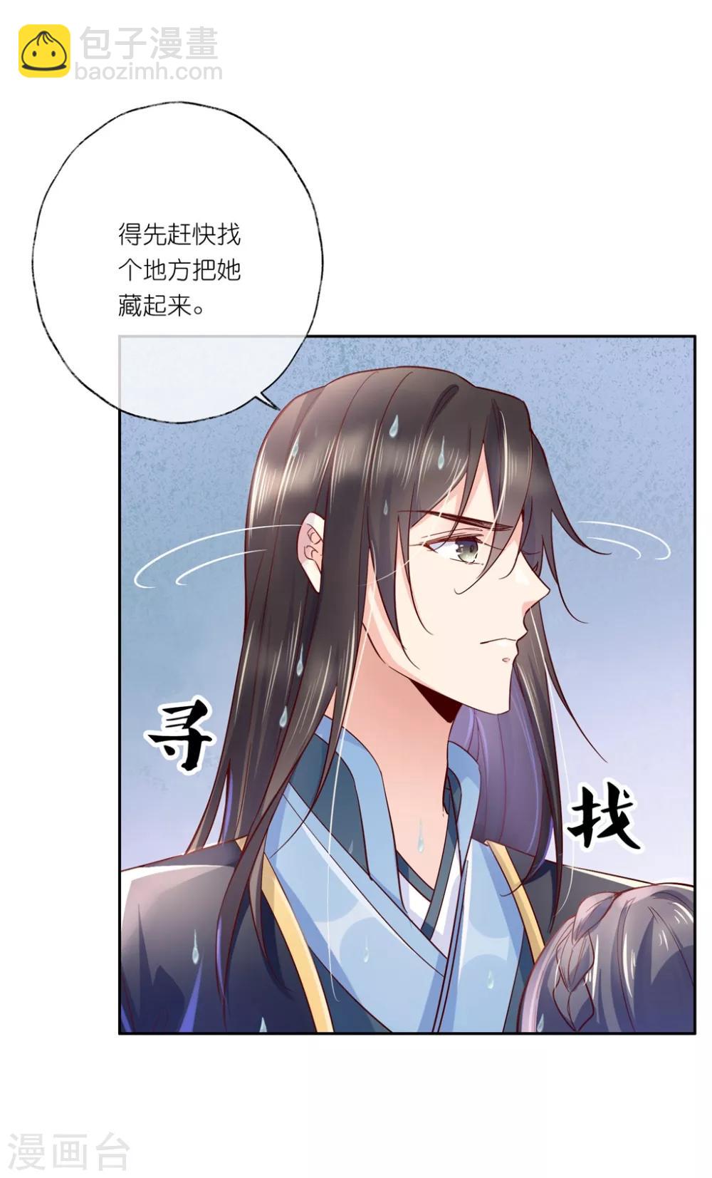 第25话1 我不是你的师姐-第36话