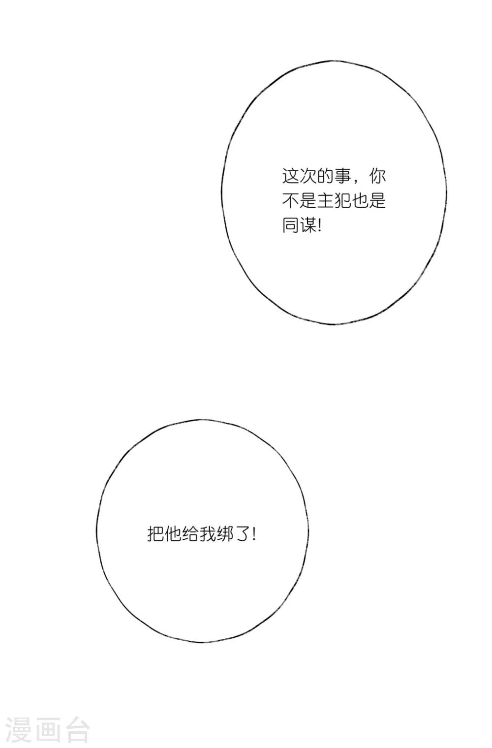 第26话 教主，救我啊！-第38话