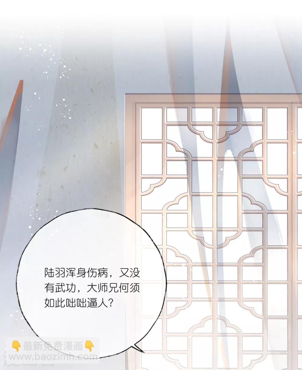 第26话 教主，救我啊！-第38话