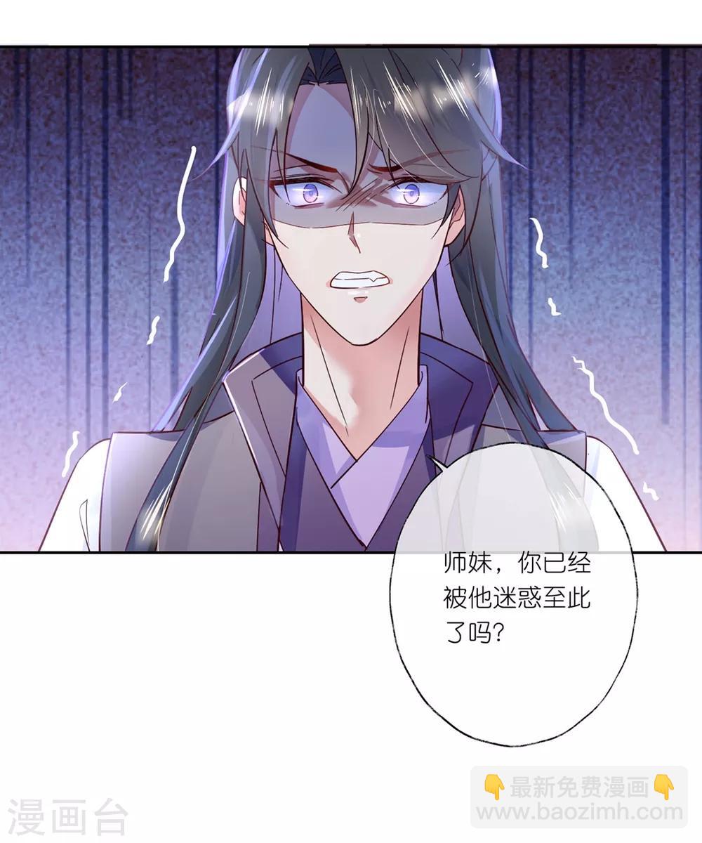第26话 教主，救我啊！-第38话