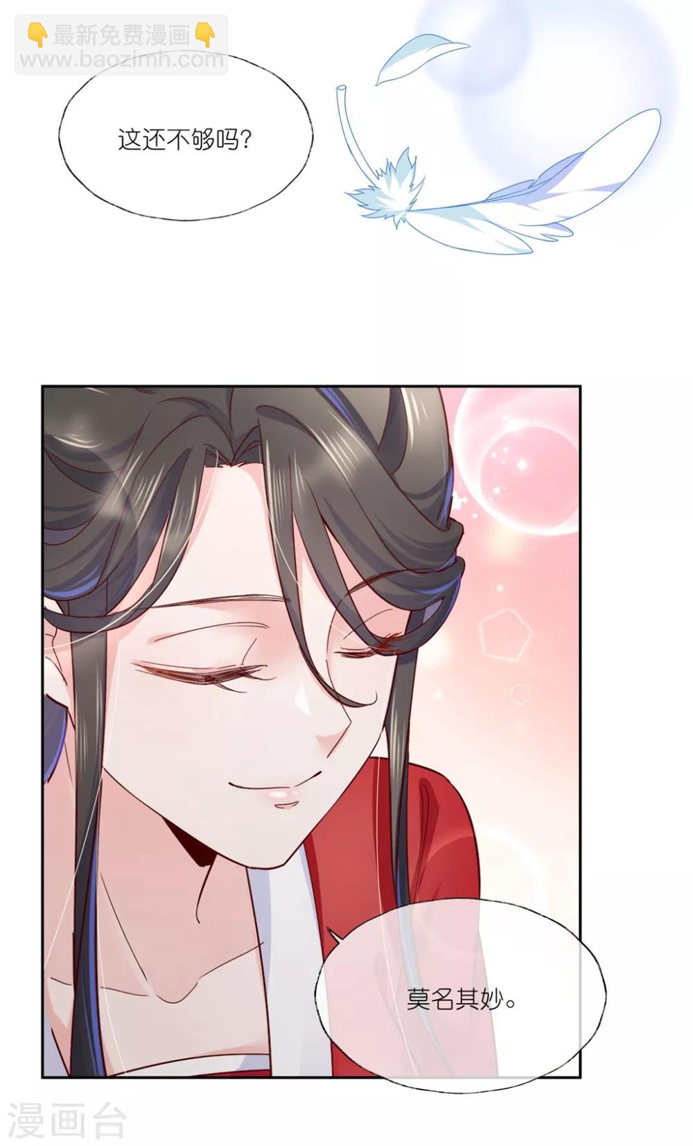 第26话 教主，救我啊！-第38话
