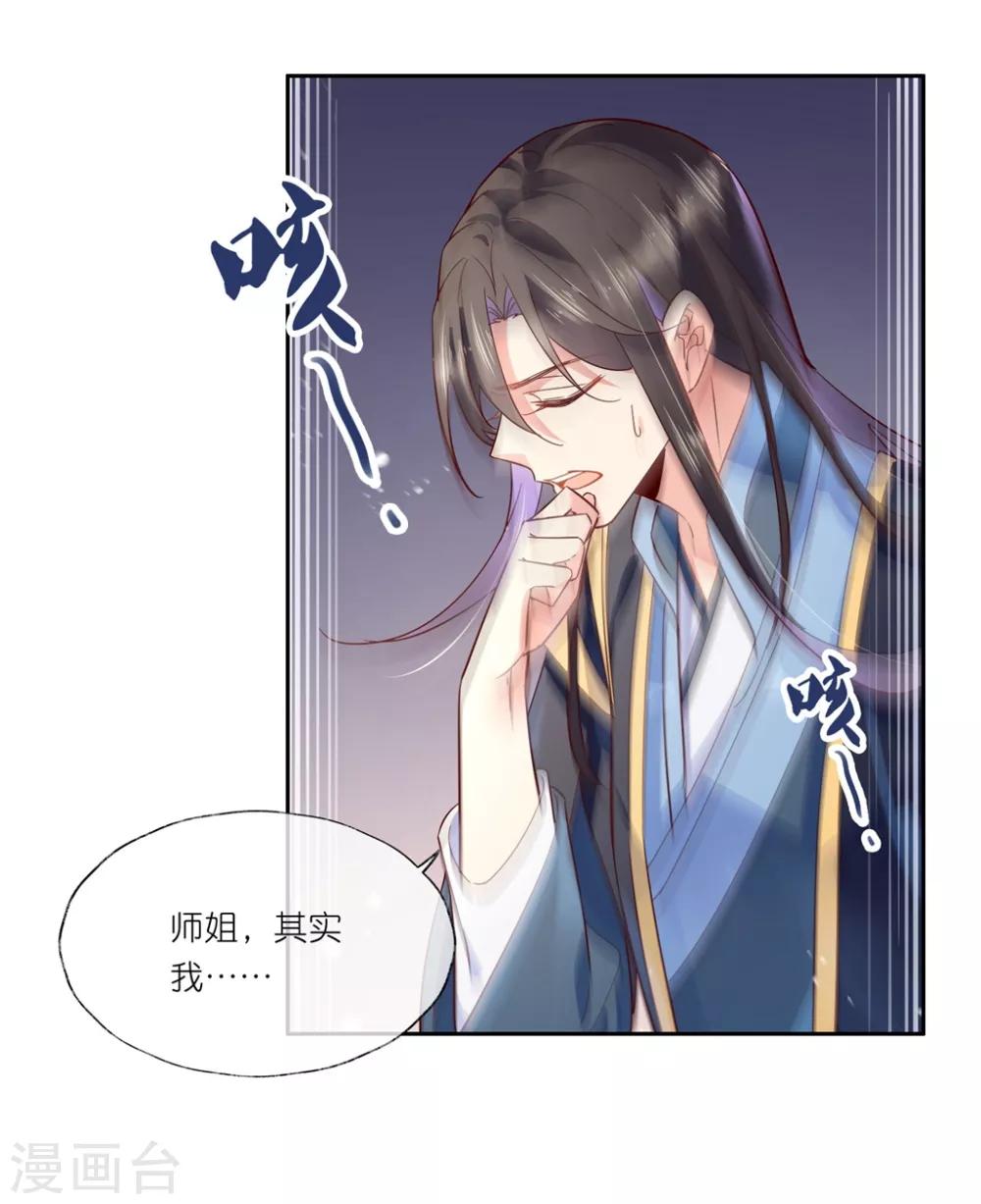 第26话 教主，救我啊！-第38话