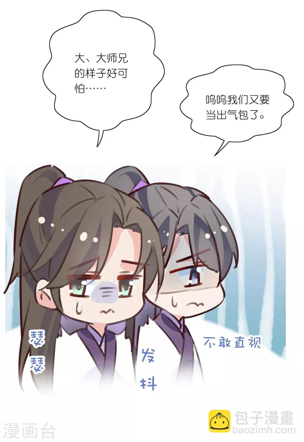 第26话 教主，救我啊！-第38话