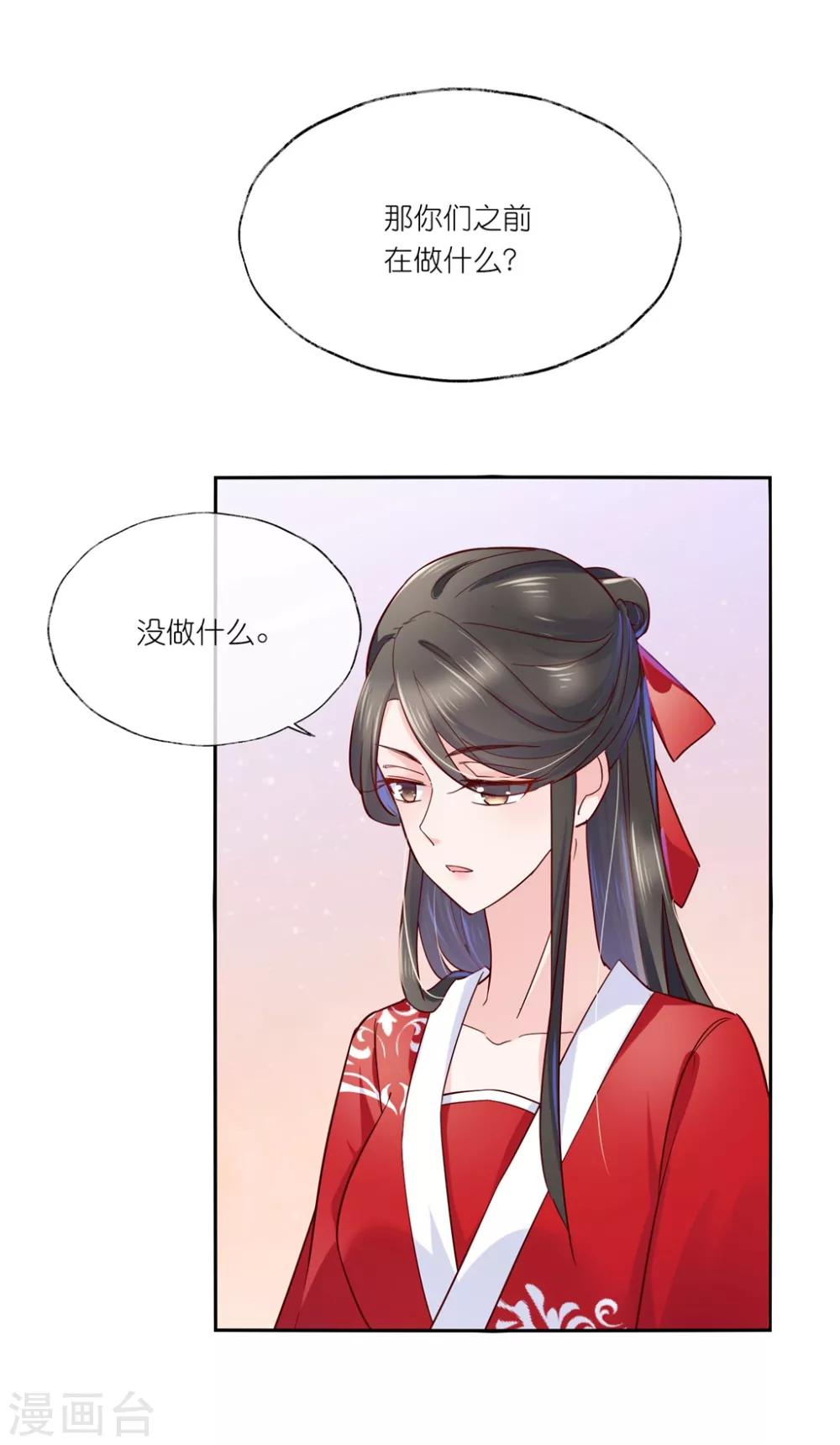 第26话 教主，救我啊！-第38话