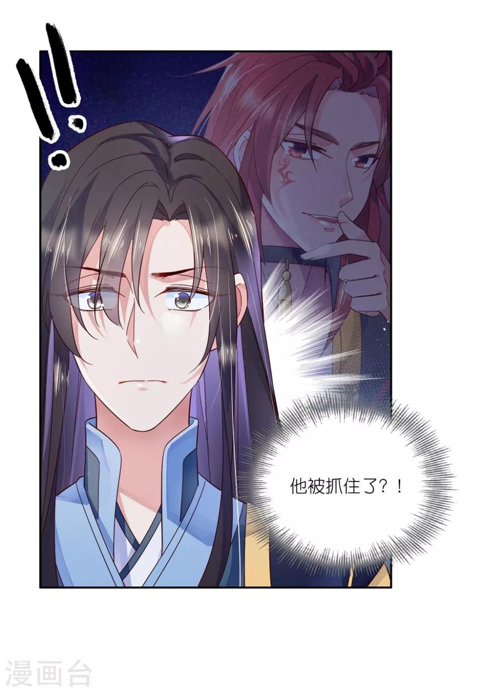 第26话 教主，救我啊！-第38话