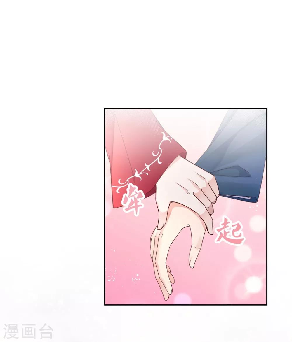 第26话 教主，救我啊！-第38话