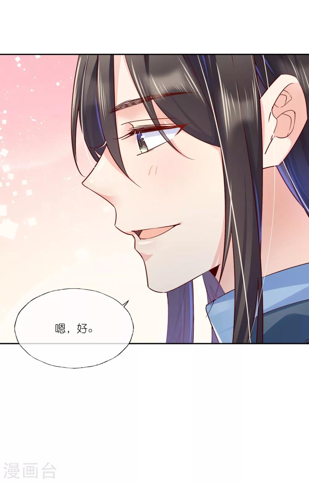 第26话 教主，救我啊！-第38话