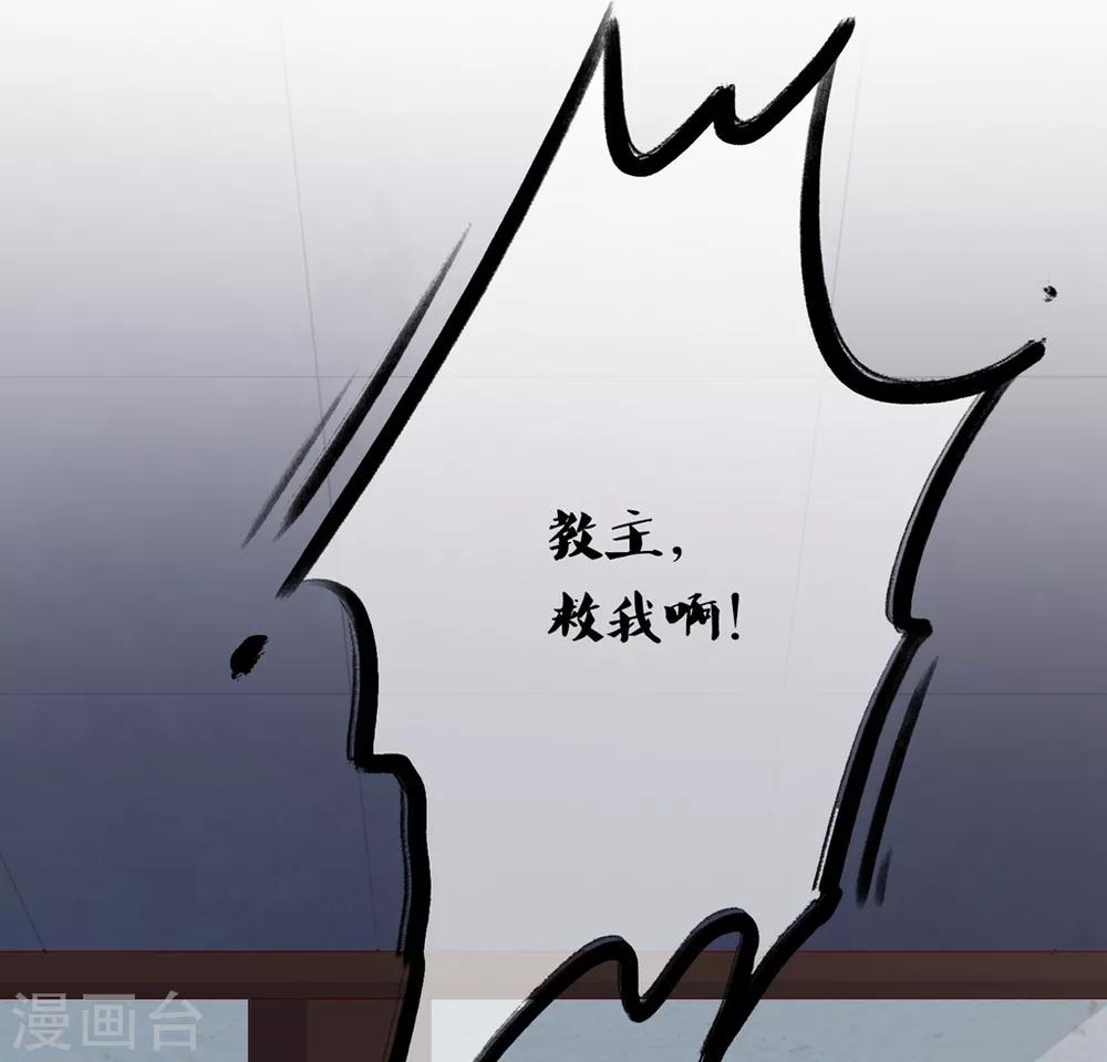第26话 教主，救我啊！-第38话