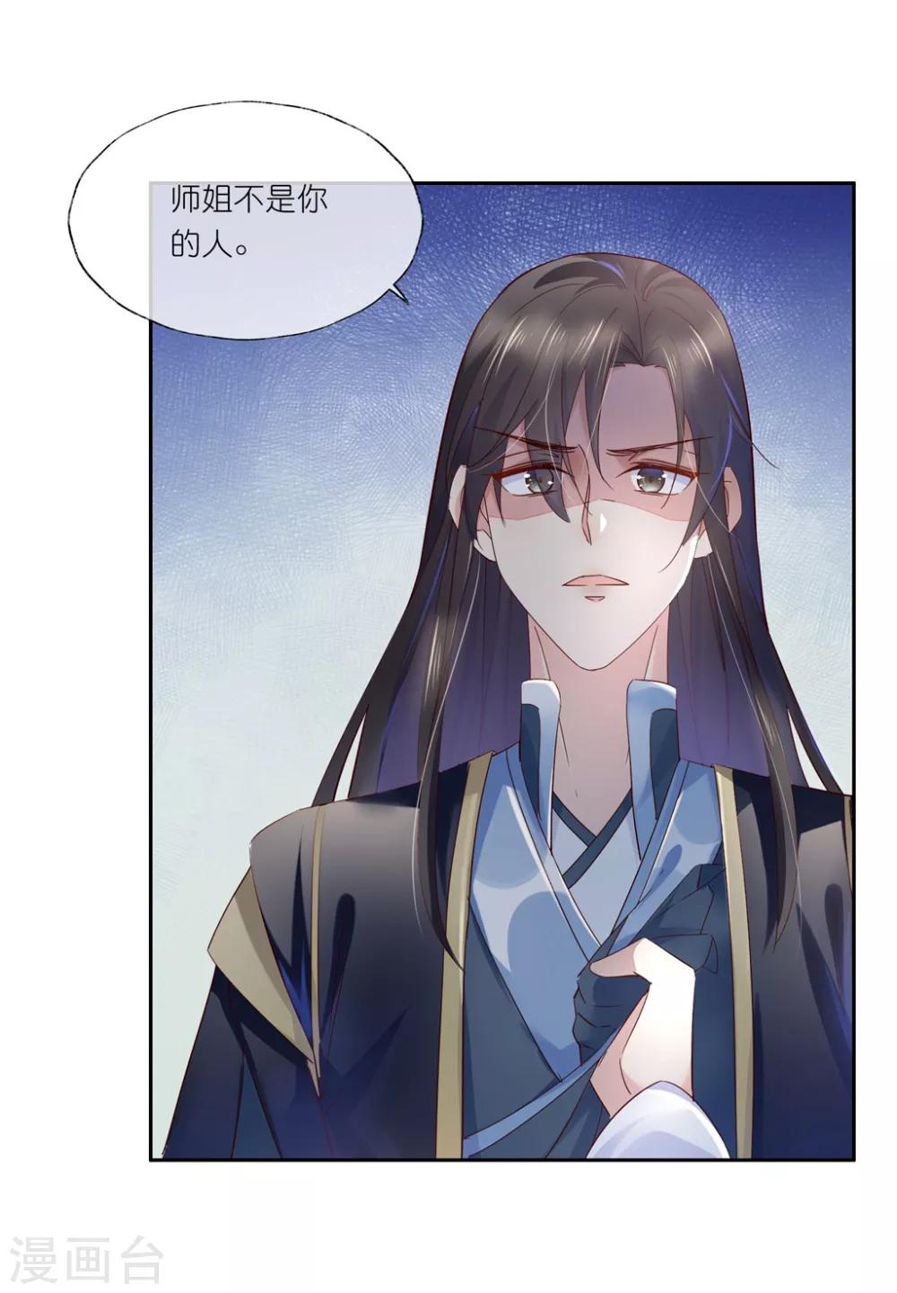 第26话 教主，救我啊！-第38话