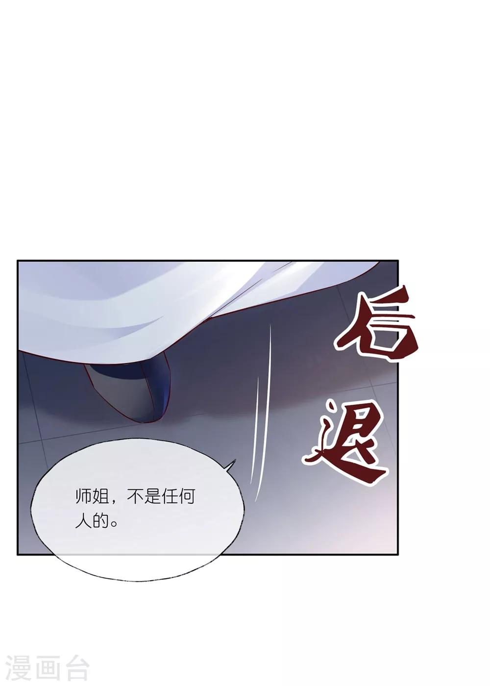 第26话 教主，救我啊！-第38话
