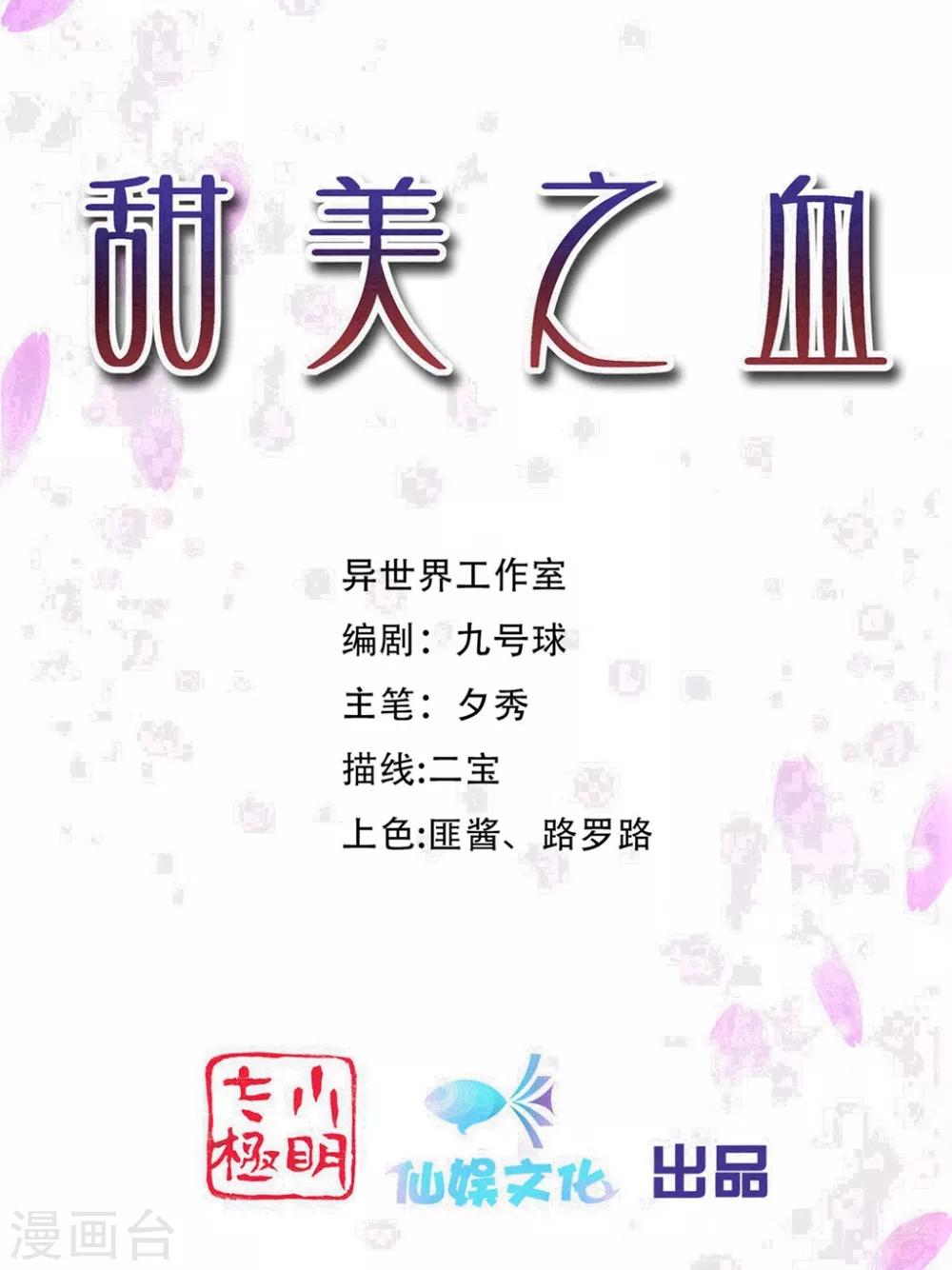 第27话2 魔教教主是个变态！-第40话