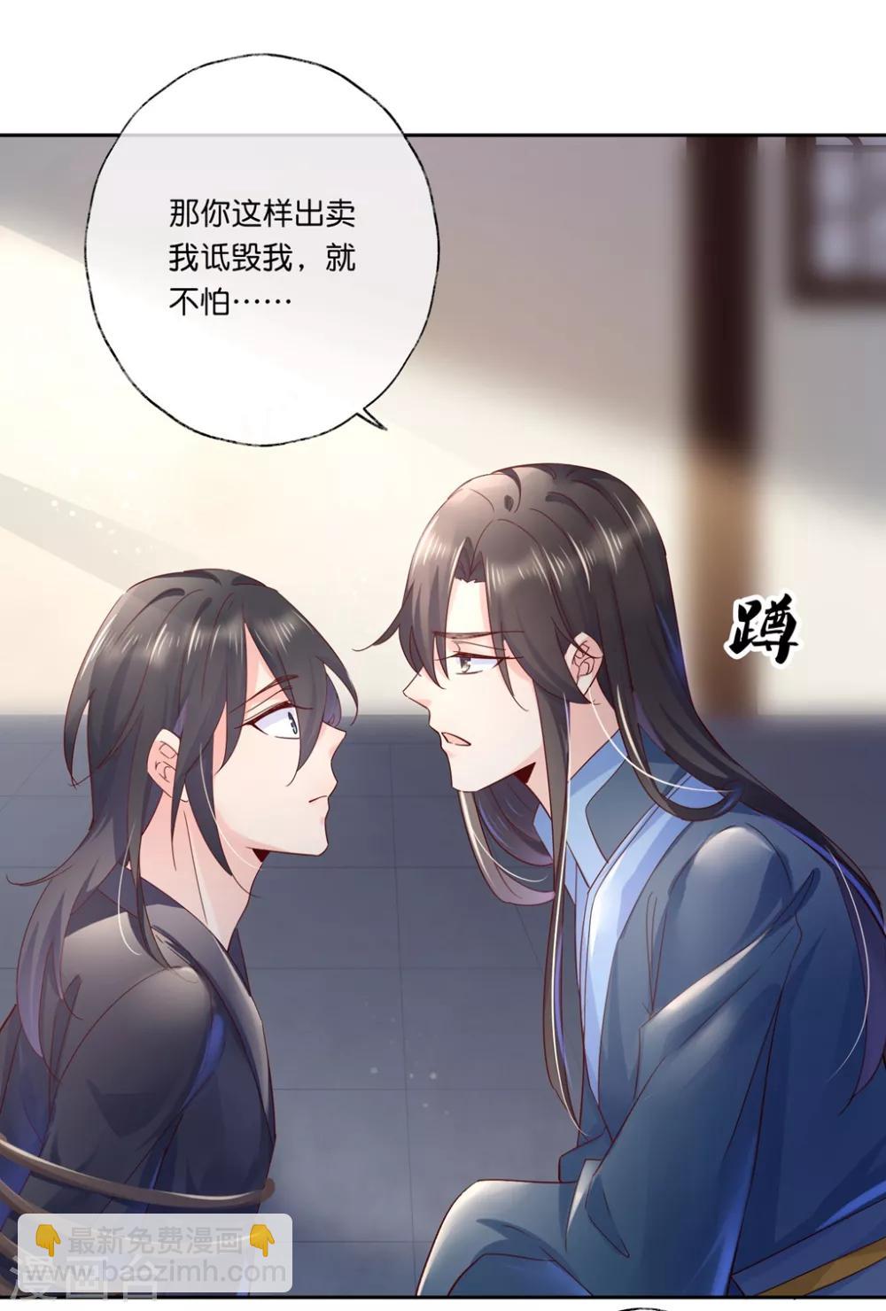 第27话2 魔教教主是个变态！-第40话