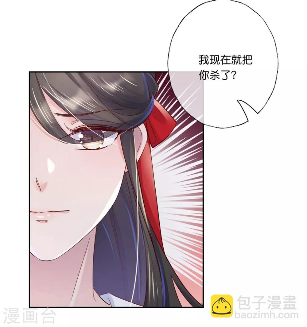 第27话2 魔教教主是个变态！-第40话