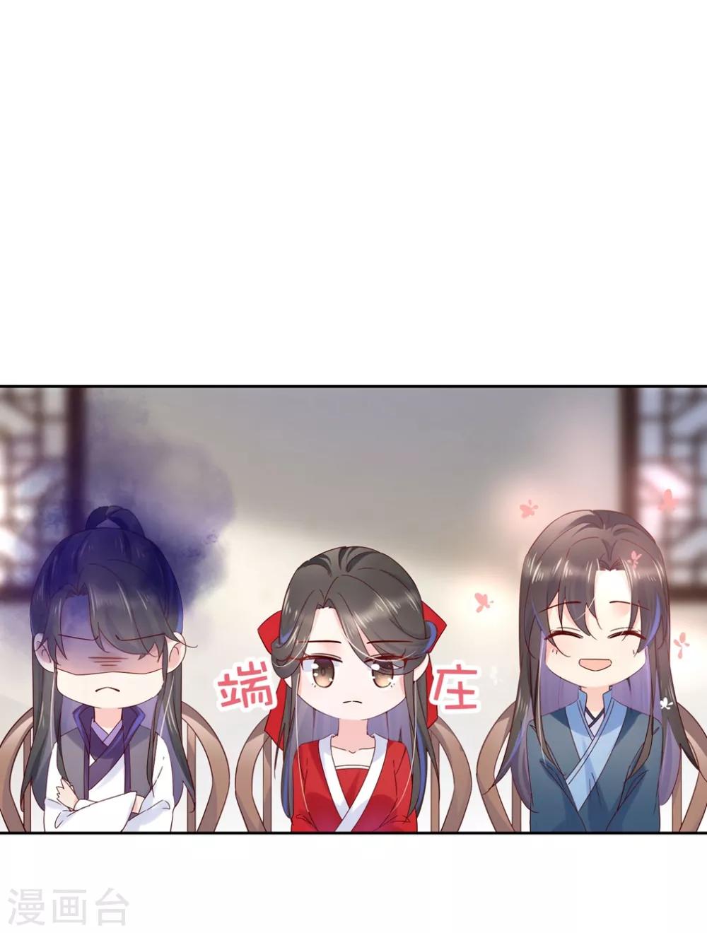 第27话2 魔教教主是个变态！-第40话