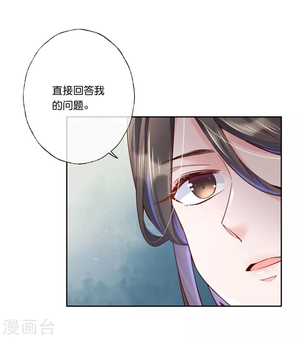 第27话2 魔教教主是个变态！-第40话