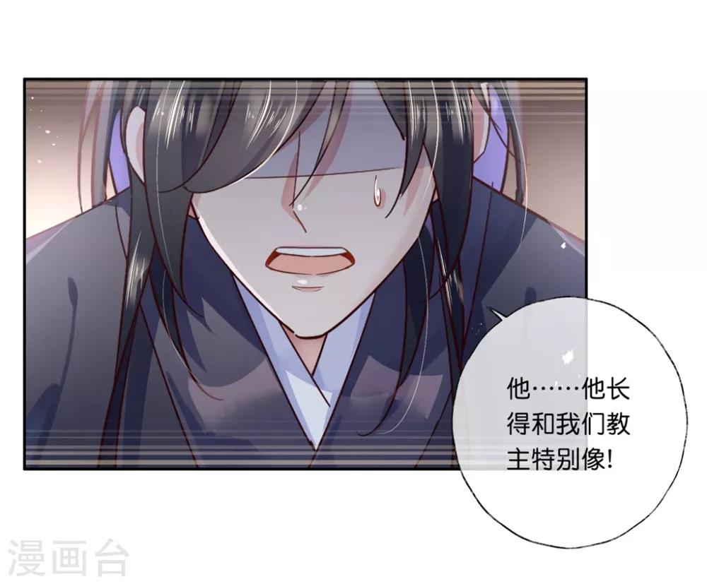 第27话2 魔教教主是个变态！-第40话