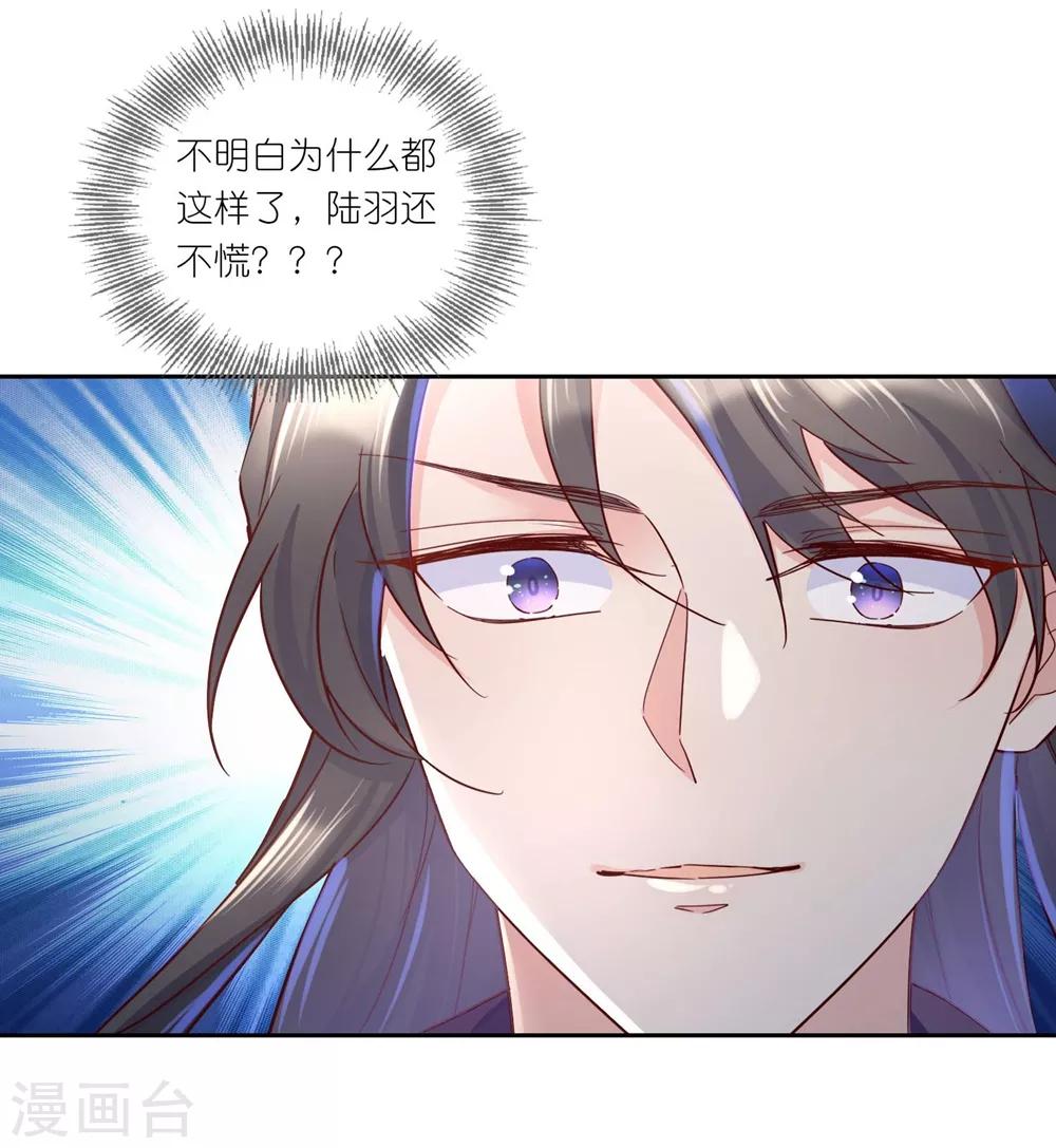 第29话 师姐，帮我脱衣服？-第42话