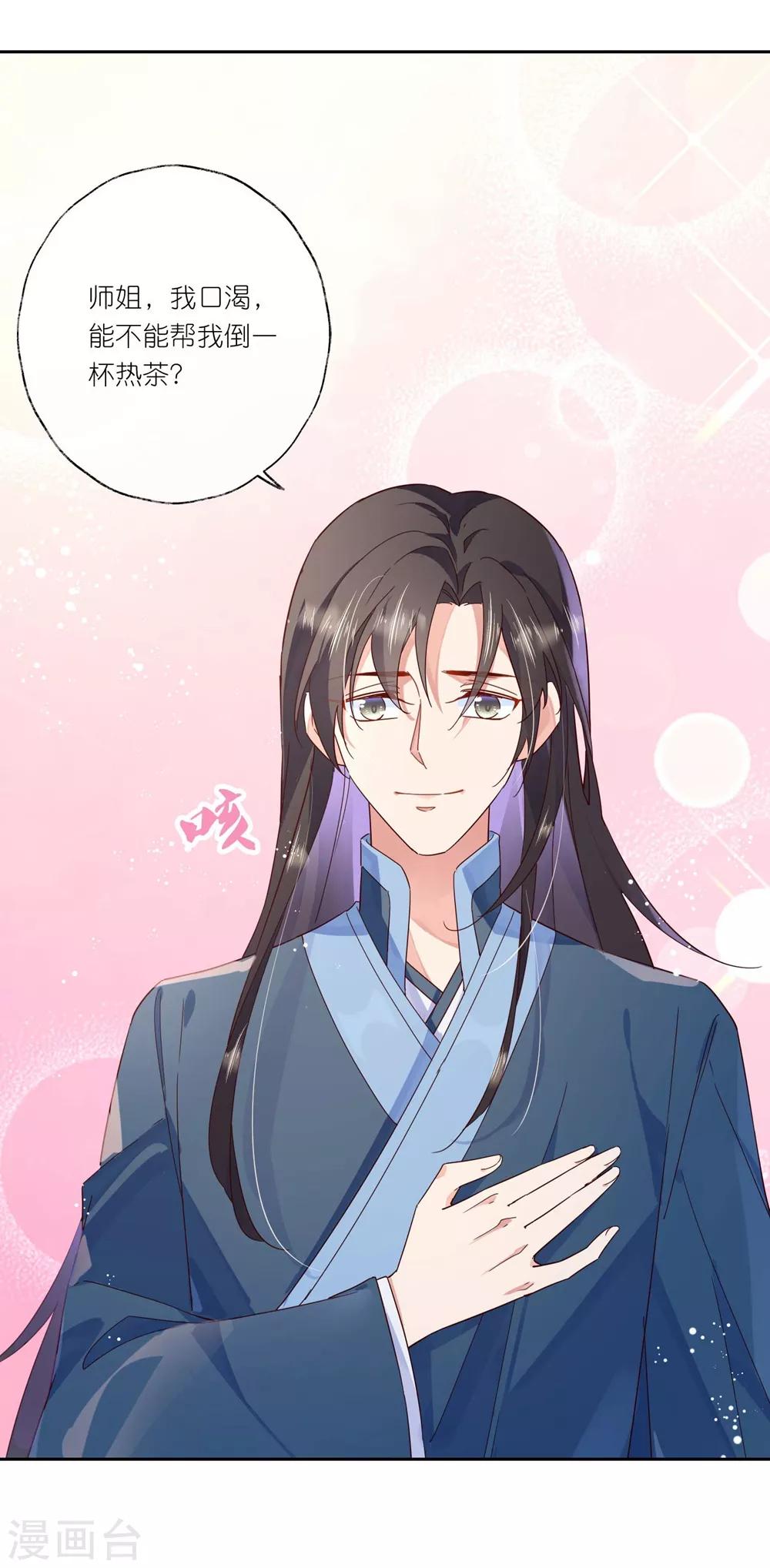 第29话 师姐，帮我脱衣服？-第42话