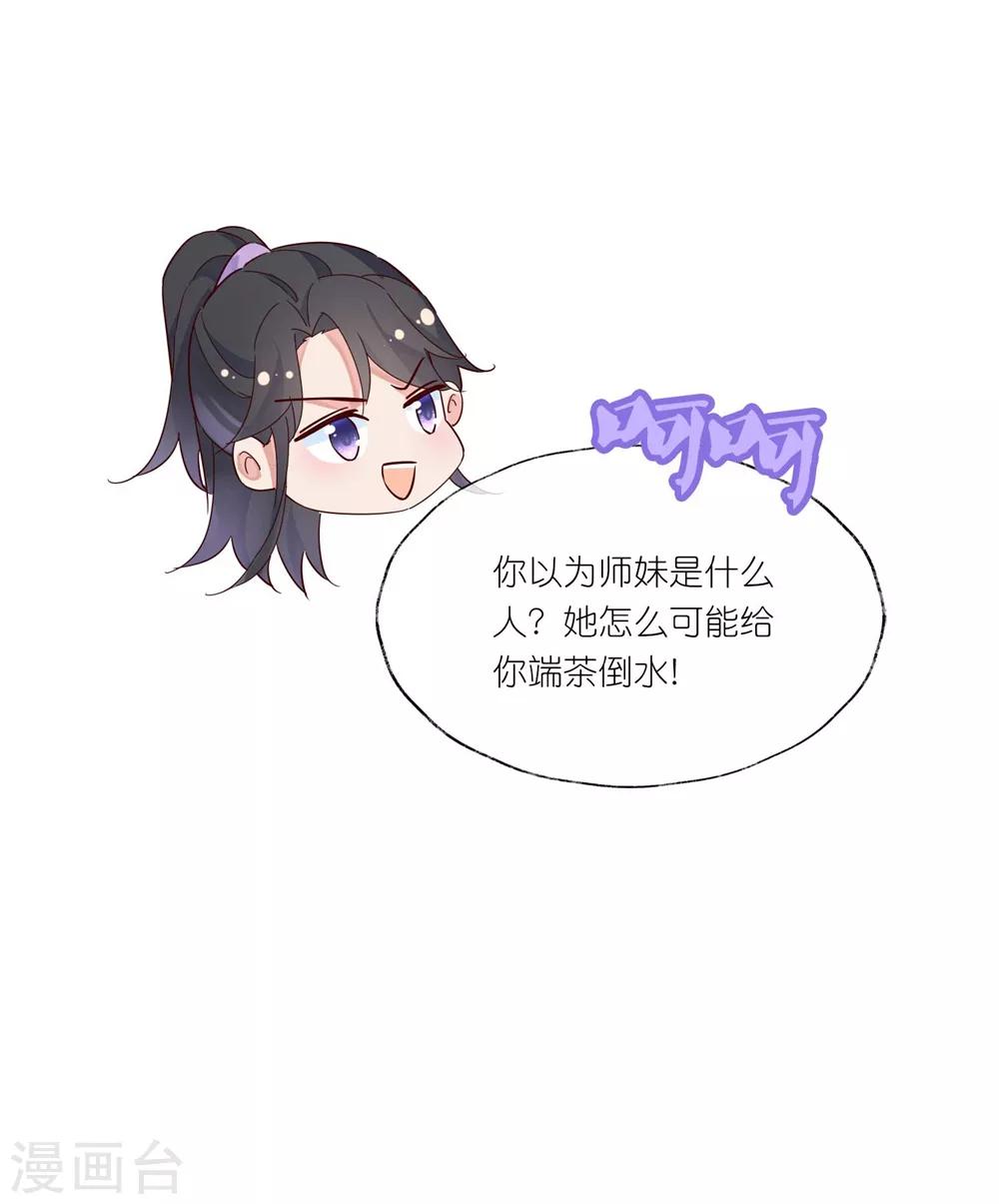 第29话 师姐，帮我脱衣服？-第42话