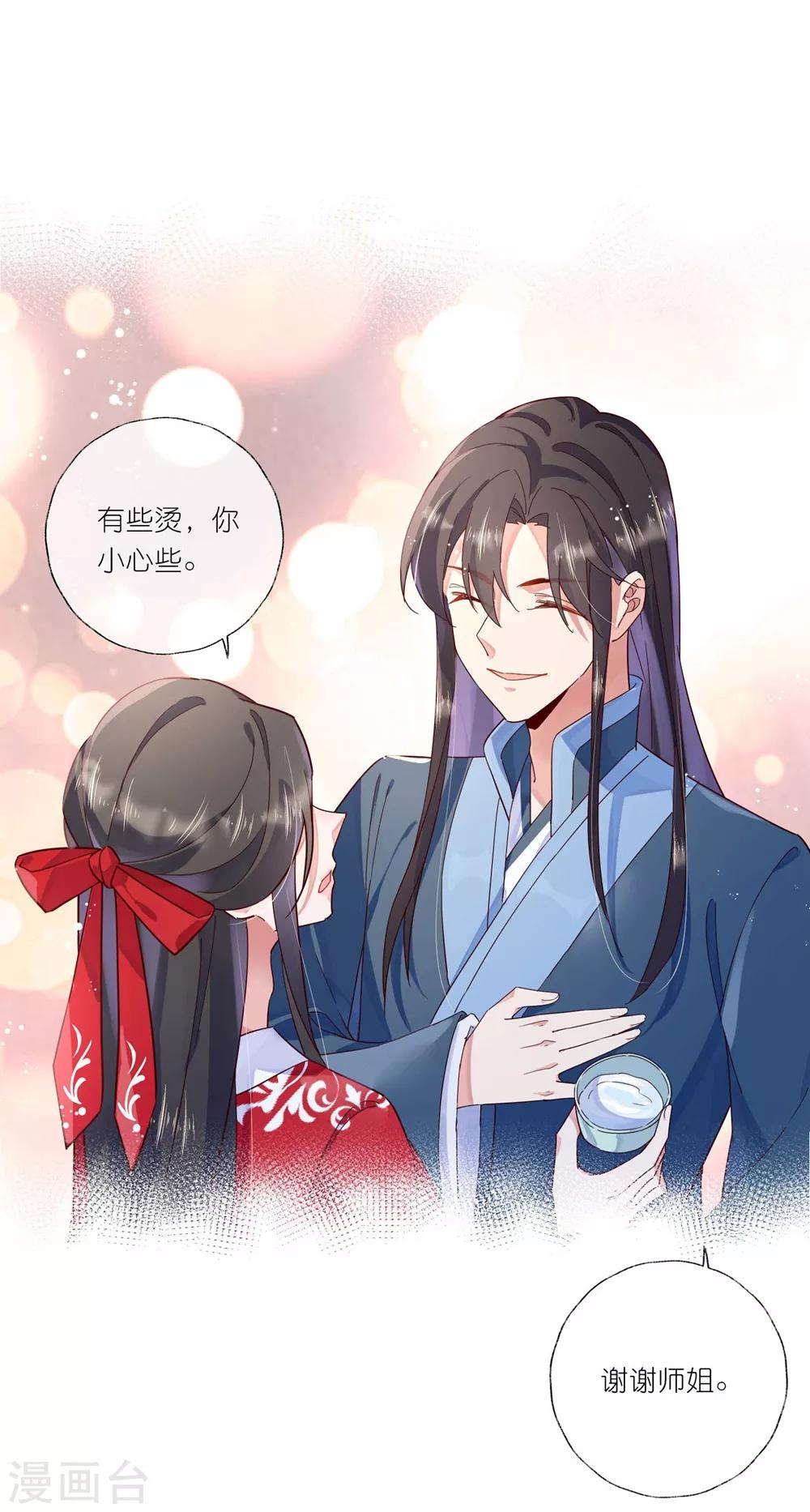 第29话 师姐，帮我脱衣服？-第42话