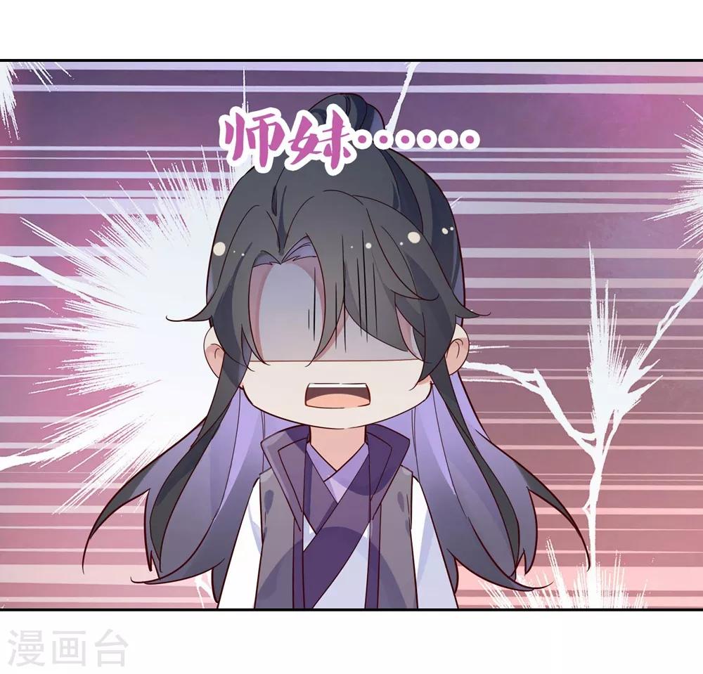 第29话 师姐，帮我脱衣服？-第42话