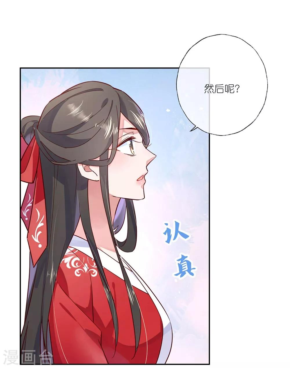 第29话 师姐，帮我脱衣服？-第42话