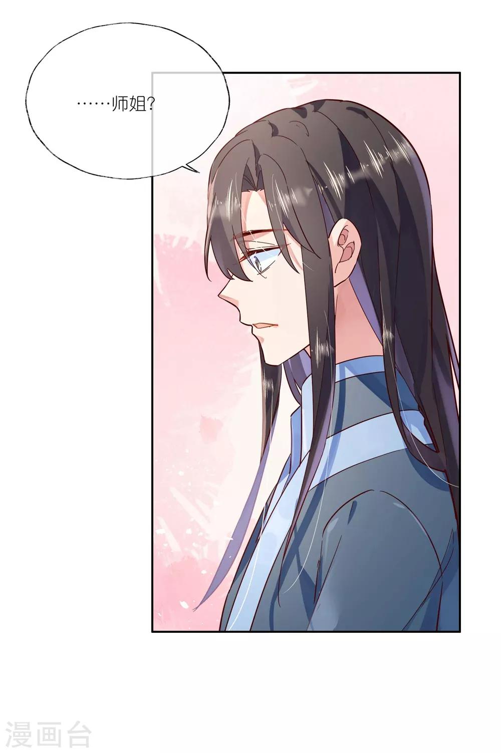 第29话 师姐，帮我脱衣服？-第42话