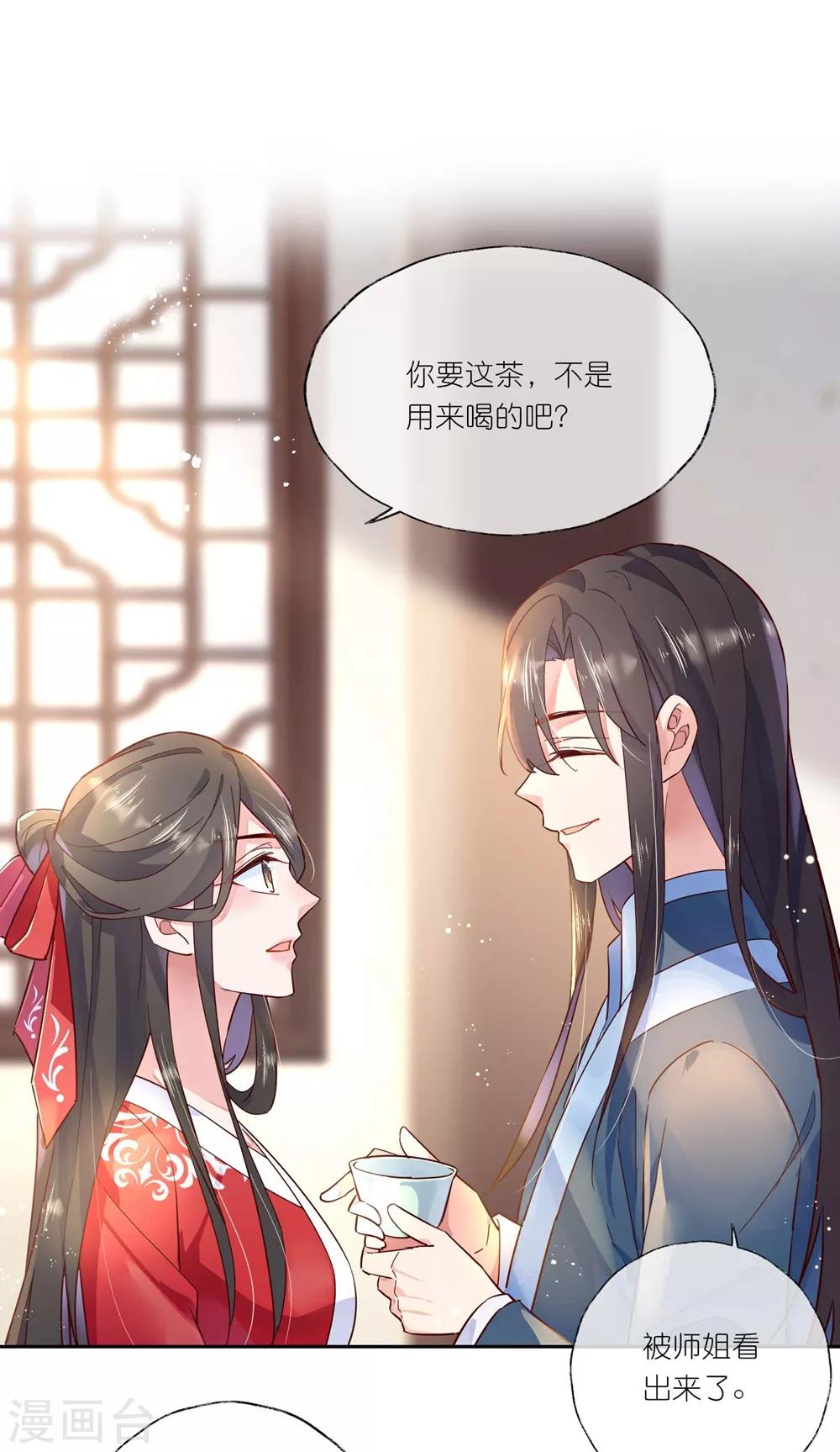 第29话 师姐，帮我脱衣服？-第42话