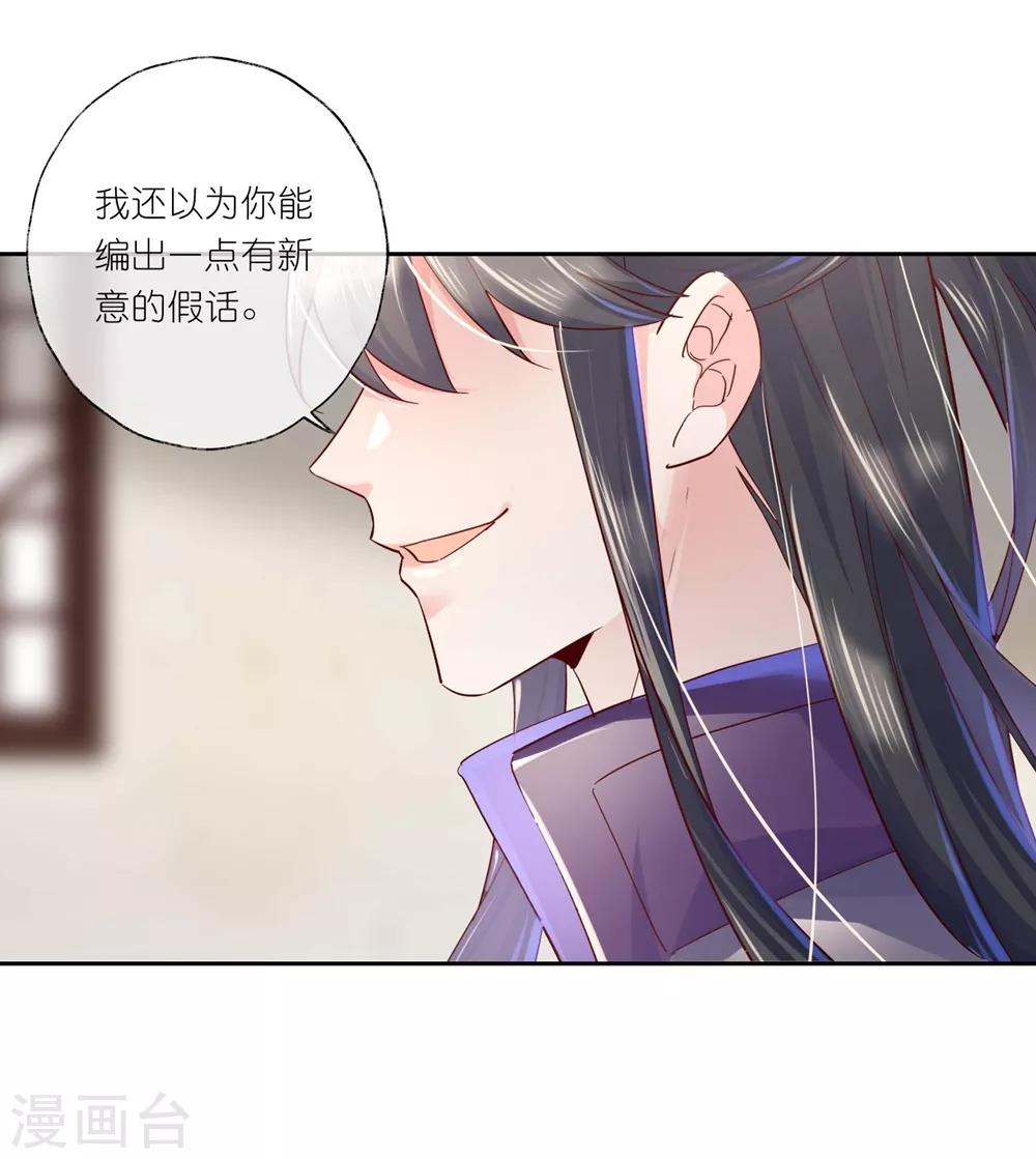 第29话 师姐，帮我脱衣服？-第42话