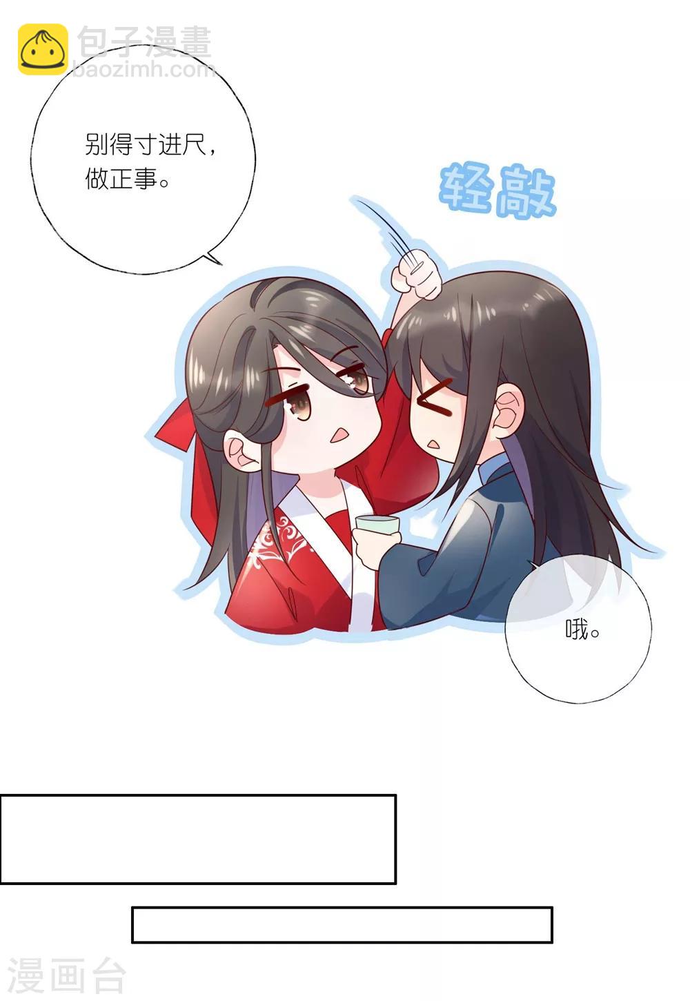 第29话 师姐，帮我脱衣服？-第42话