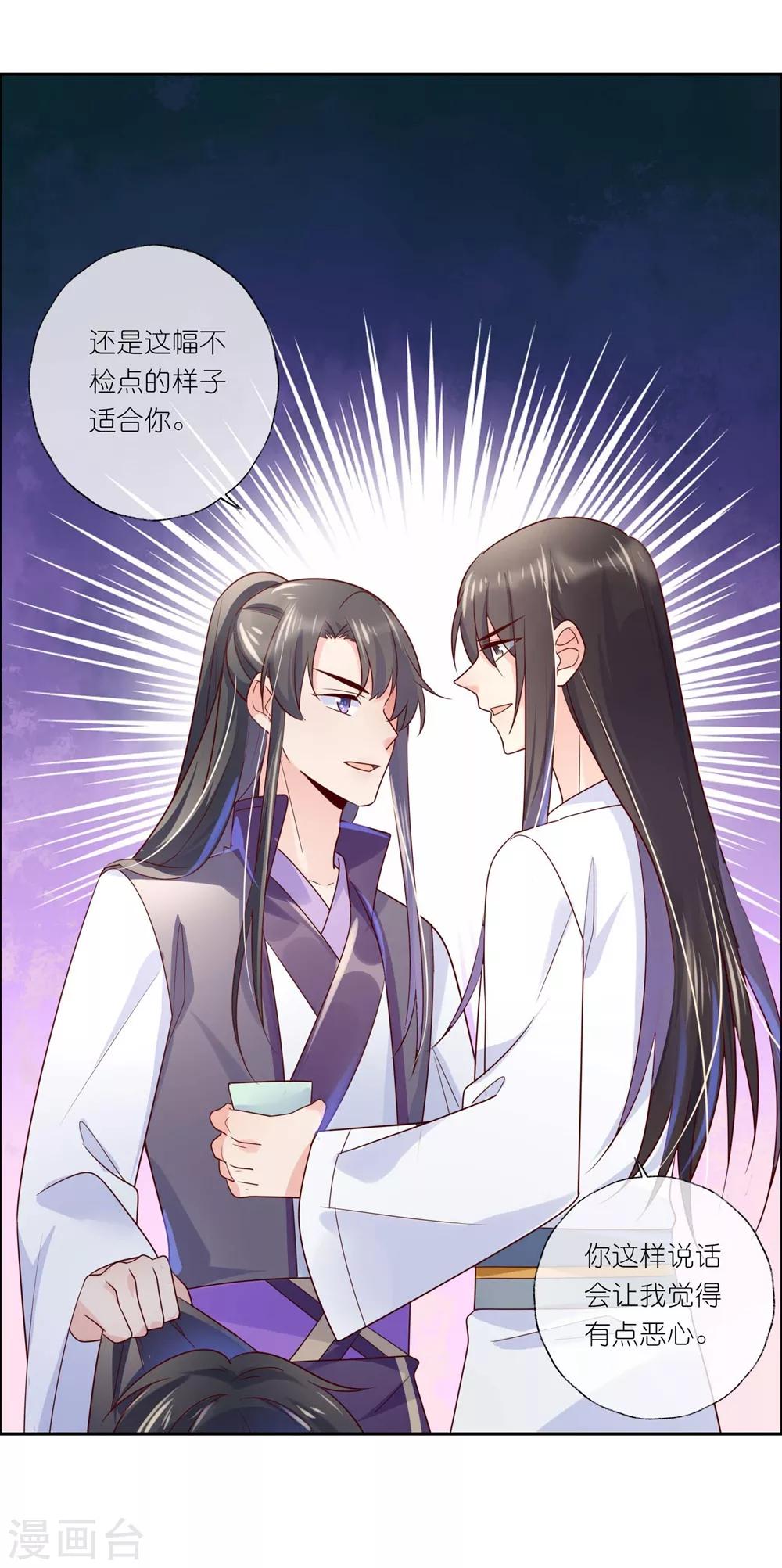 第29话 师姐，帮我脱衣服？-第42话