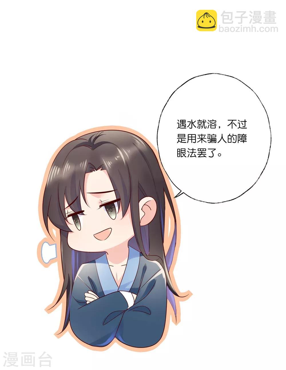 第29话 师姐，帮我脱衣服？-第42话