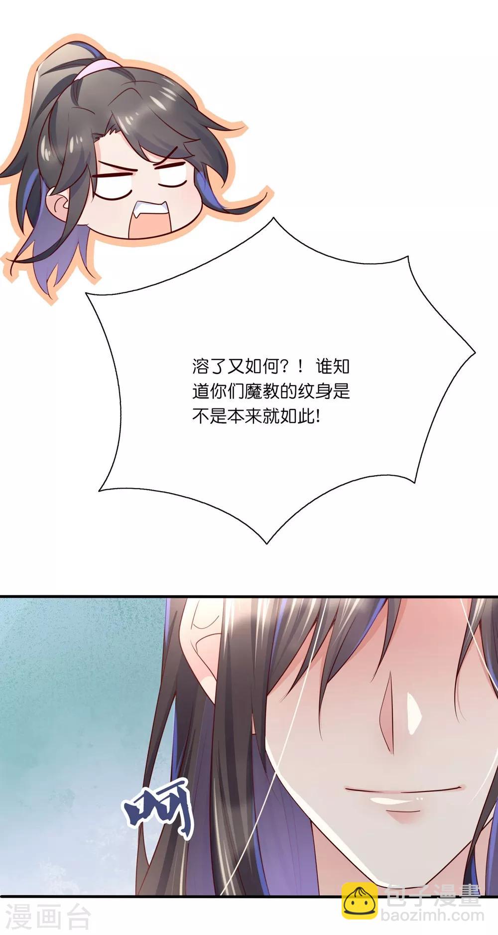 第29话 师姐，帮我脱衣服？-第42话