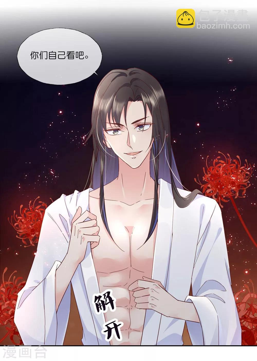 第29话 师姐，帮我脱衣服？-第42话