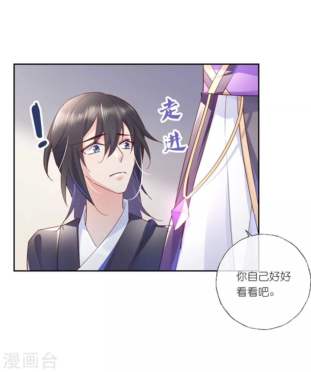 第29话 师姐，帮我脱衣服？-第42话